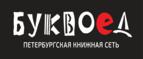 Скидки до 25% на книги! Библионочь на bookvoed.ru!
 - Пестравка